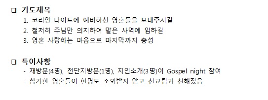 리버사이드 5일차1.jpg : [일본선교] 리버사이드 교회 5일차