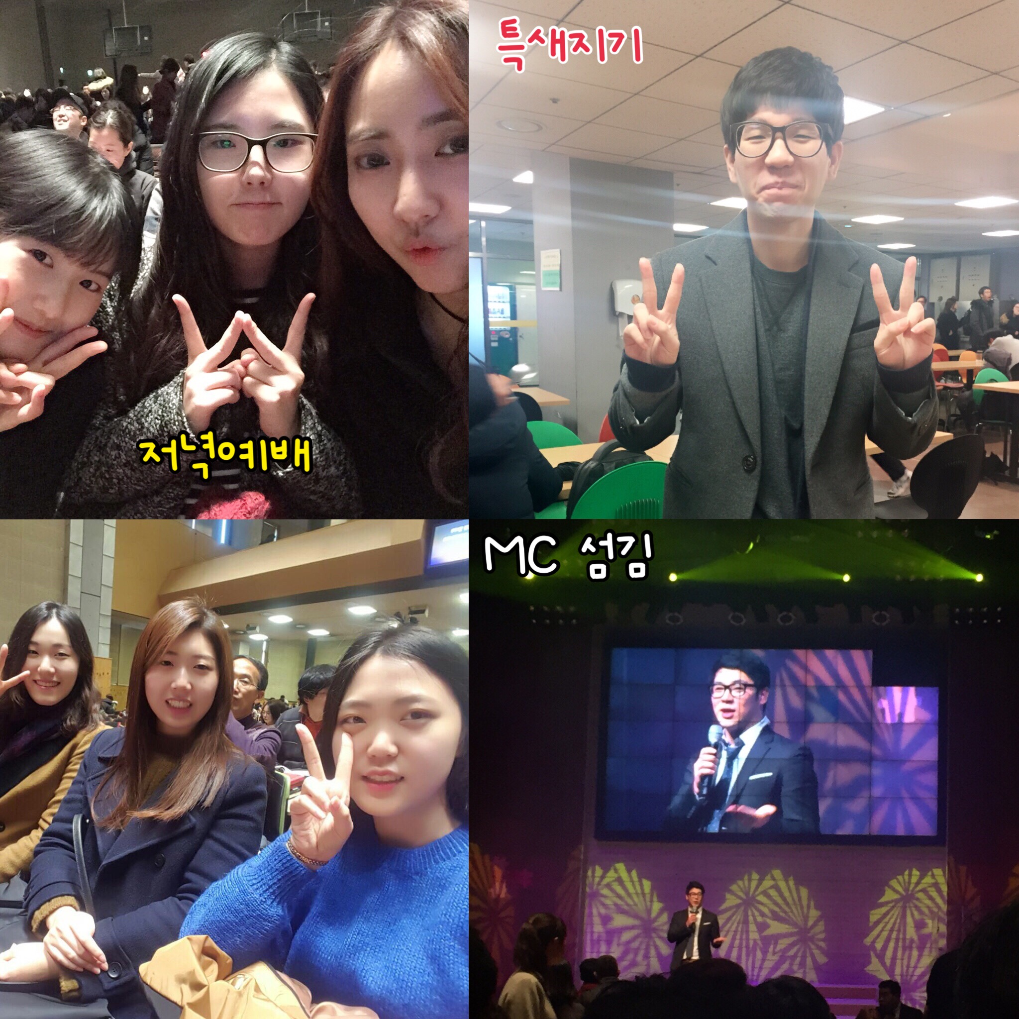 KakaoTalk_20151202_105925193.jpg : 【사람냄새】 6진 주일보고서