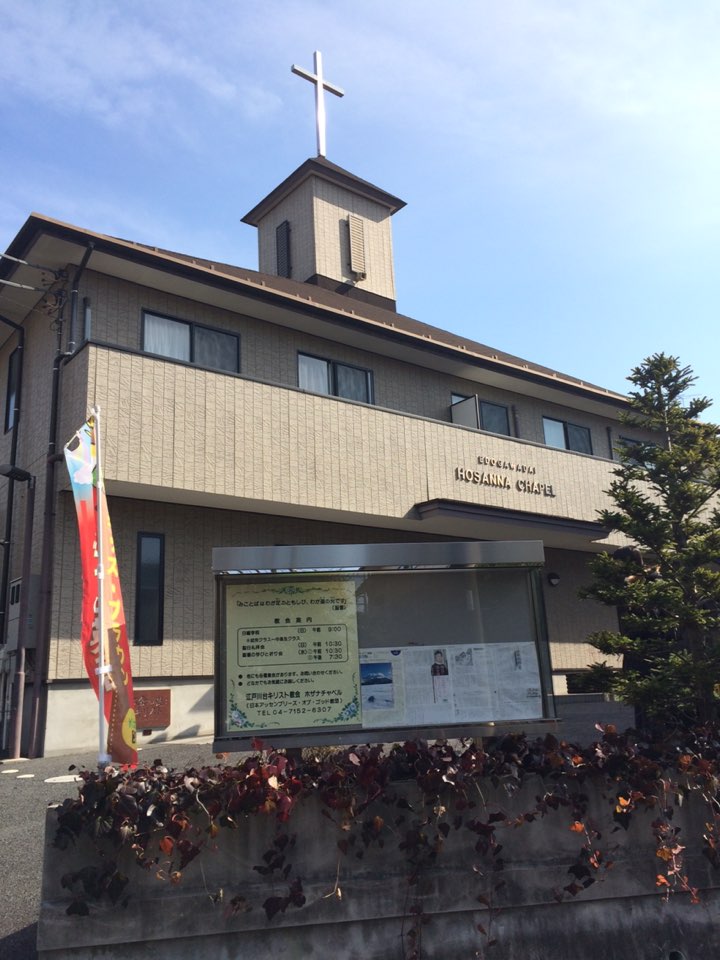 KakaoTalk_20150207_200546492.jpg : [31차 일본선교] 에도가와다이그리스도교회 6일차