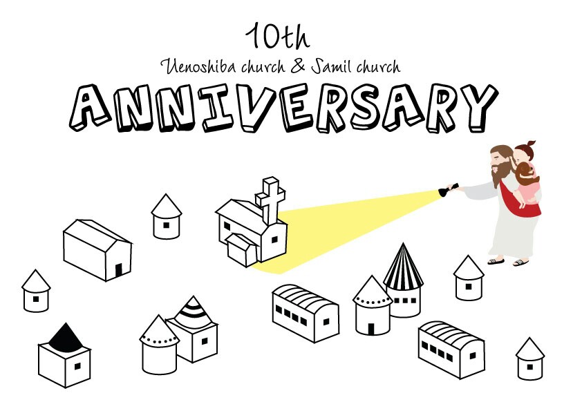 1422508405338.jpeg : [31차 일본선교] 우에노시바 1일차_'바벨탑은 사랑으로 무너진다.'