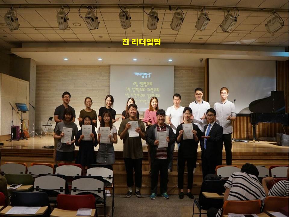 진모임 20160904 리더임명.jpg : 생명 9진 주일보고서(@공동체가 세워지고 회복하는 9월되길 바랍니다.)