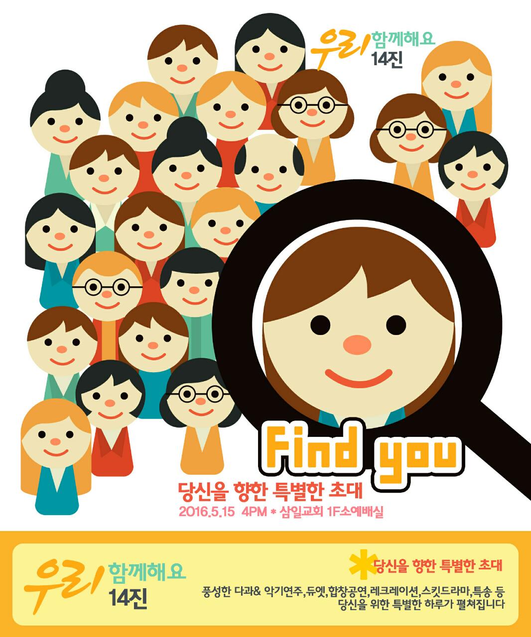 44fUd0151mbg3tjtvmqa6_zfg91u.jpg : (우리14진) 31썸데이를 위하여 기도와 열심을 다해 주세요