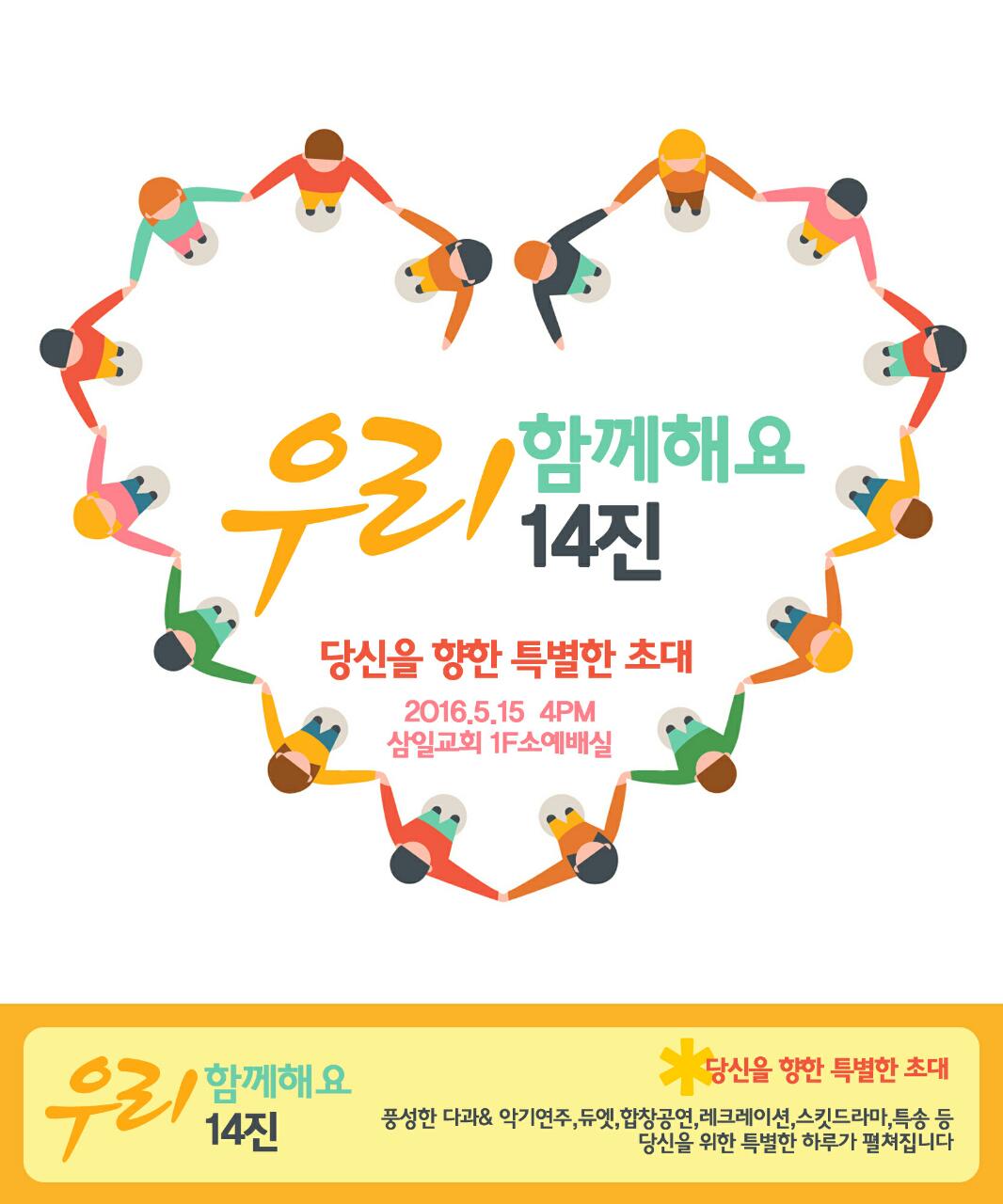 3g4Ud015hqhs8a3rv6wd_zfg91u.jpg : (우리14진) 31썸데이를 위하여 기도와 열심을 다해 주세요