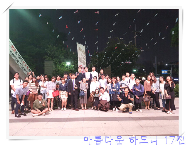 KakaoTalk_20160928_190451854.jpg : 아하 17진 주일사역보고*한가족됨을 확인하는 체육대회