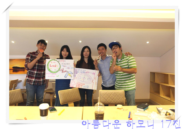 KakaoTalk_20160928_190446178.jpg : 아하 17진 주일사역보고*한가족됨을 확인하는 체육대회