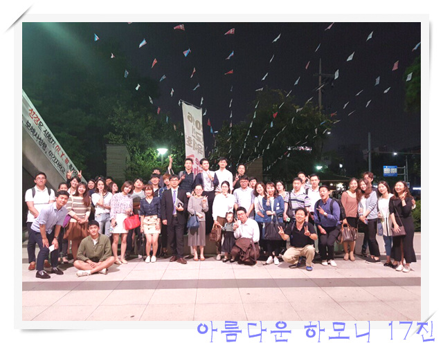 KakaoTalk_20160928_190450562.jpg : 아하 17진 주일사역보고*한가족됨을 확인하는 체육대회