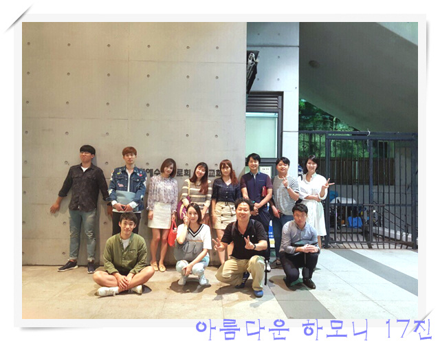 KakaoTalk_20160928_190454044.jpg : 아하 17진 주일사역보고*한가족됨을 확인하는 체육대회