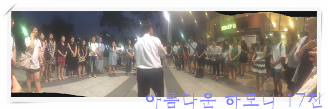 KakaoTalk_20160710_205126102.jpg : 아하 17진 주일 보고./ 동해 출발합니다