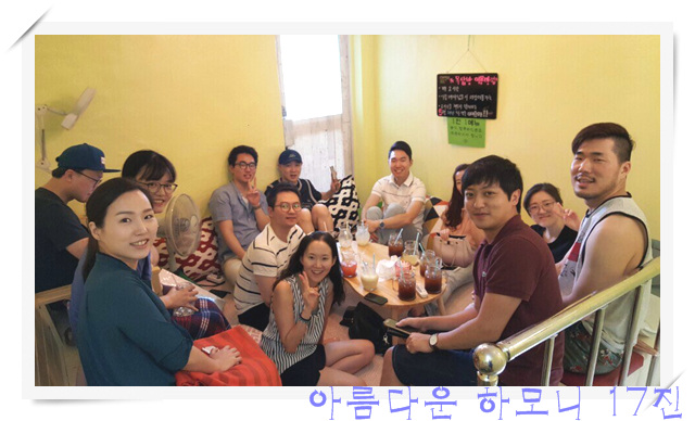 KakaoTalk_20160710_221312257.jpg : 아하 17진 주일 보고./ 동해 출발합니다