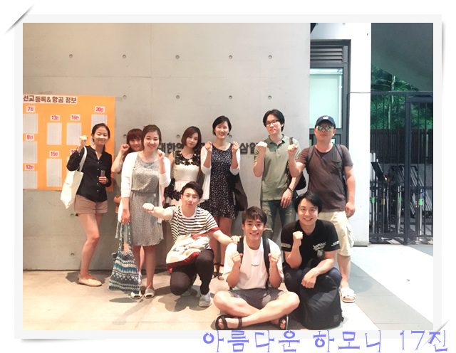 KakaoTalk_20160710_205147173.jpg : 아하 17진 주일 보고./ 동해 출발합니다