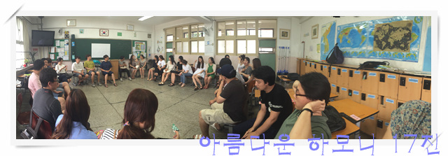 KakaoTalk_20160710_205143478.jpg : 아하 17진 주일 보고./ 동해 출발합니다