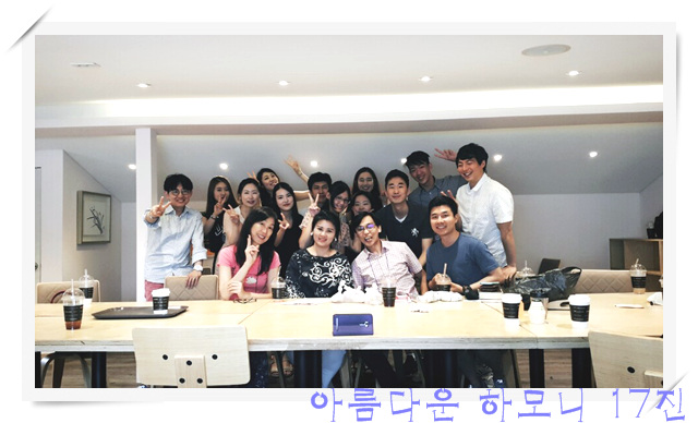 KakaoTalk_20160710_211141162.jpg : 아하 17진 주일 보고./ 동해 출발합니다