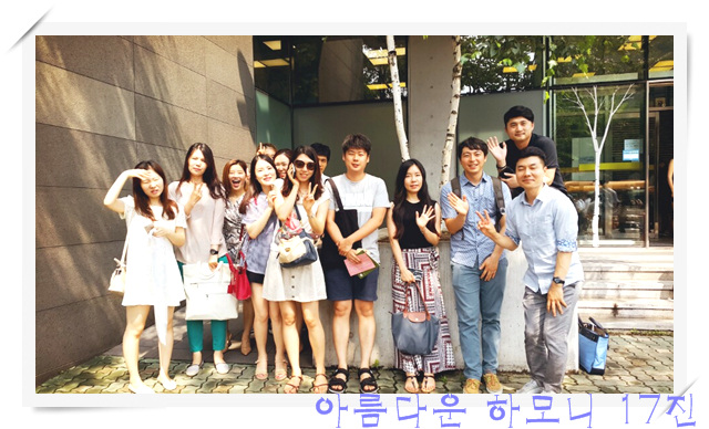 KakaoTalk_20160731_205119991.jpg : 아하 17진 주일보고