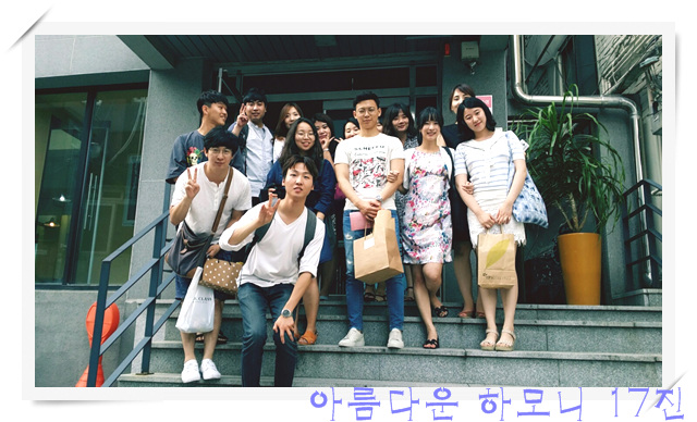 KakaoTalk_20160731_205313944.jpg : 아하 17진 주일보고