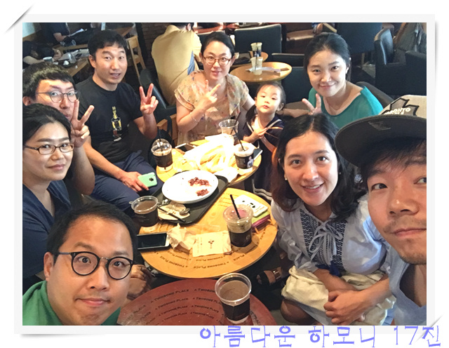 KakaoTalk_20160731_205218456.jpg : 아하 17진 주일보고