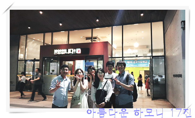 KakaoTalk_20160731_205055051.jpg : 아하 17진 주일보고