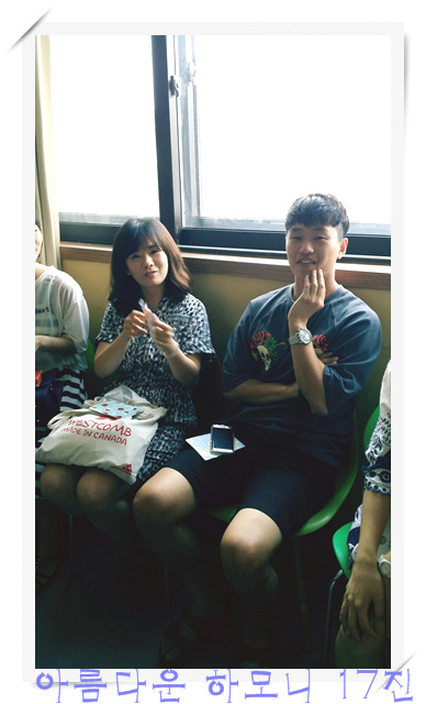 KakaoTalk_20160731_205315613.jpg : 아하 17진 주일보고