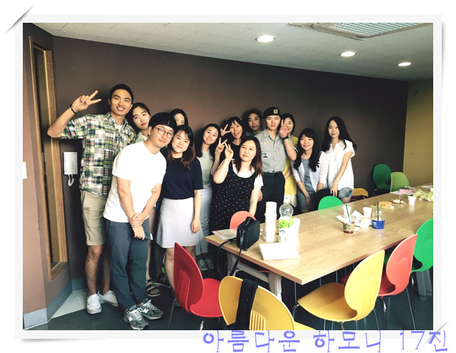 KakaoTalk_20160731_205653394.jpg : 아하 17진 주일보고