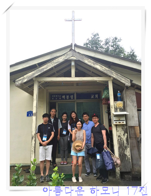 KakaoTalk_20160721_112038090.jpg : 아하17진 주일사역보고-동해선교 은혜가운데 감당했습니다