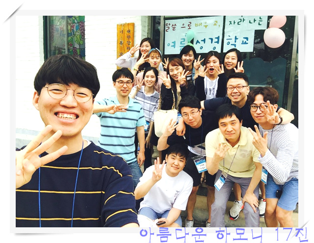 KakaoTalk_20160721_112036646.jpg : 아하17진 주일사역보고-동해선교 은혜가운데 감당했습니다