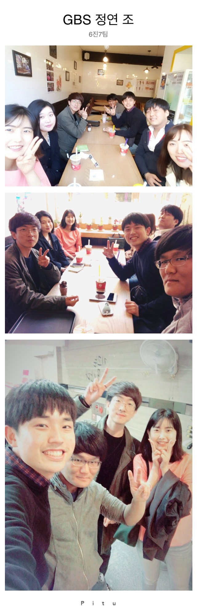 KakaoTalk_20160419_113126207.jpg : 【사람냄새】 6진 주일보고서