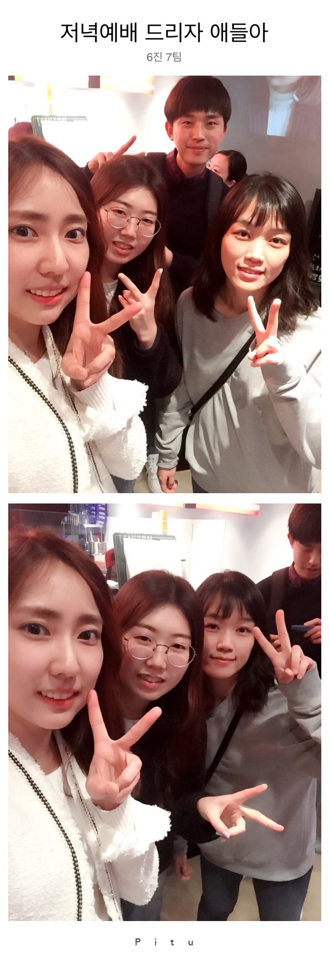 KakaoTalk_20160419_113126914.jpg : 【사람냄새】 6진 주일보고서