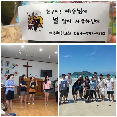 1.jpg : 0감 15진 주일보고[및 제주선교보고]