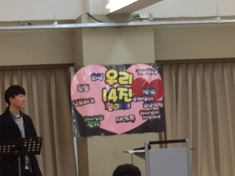 KakaoTalk_20160324_171940717.jpg : (우리 14진) 주일 보고서