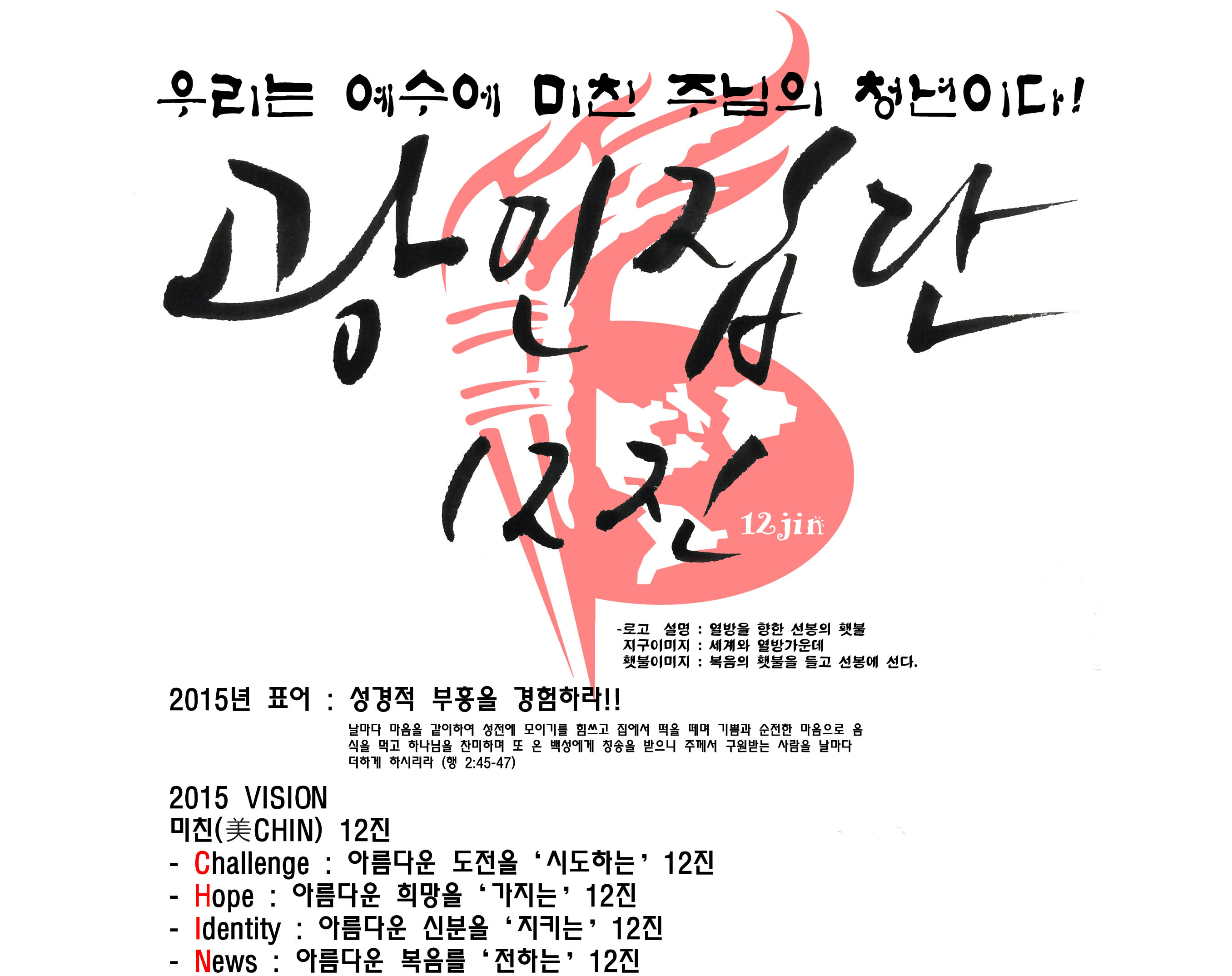 logo.jpg : 광인집단 12진 사역보고