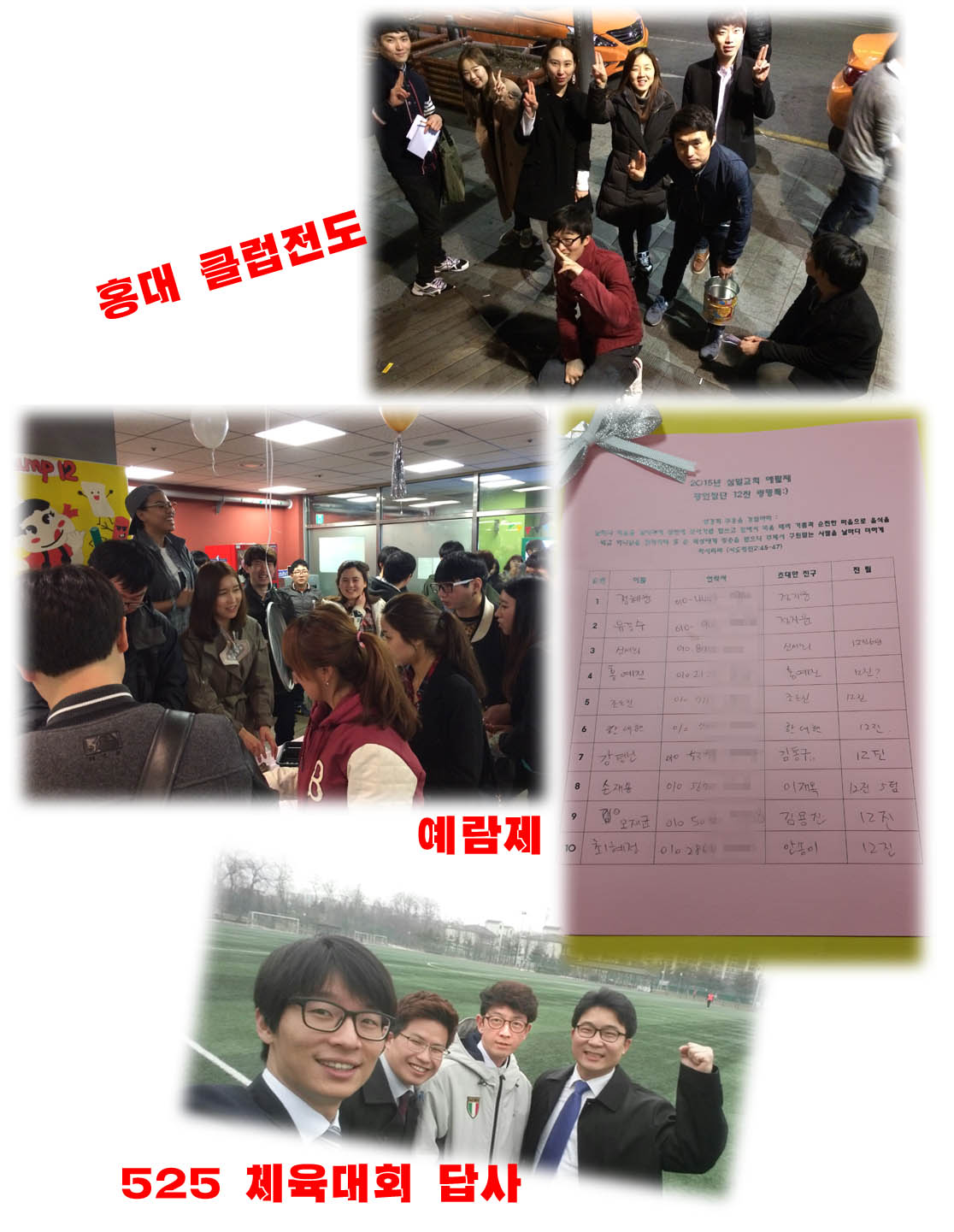 Untitled-1 copy.jpg : 광인집단 12진 보고