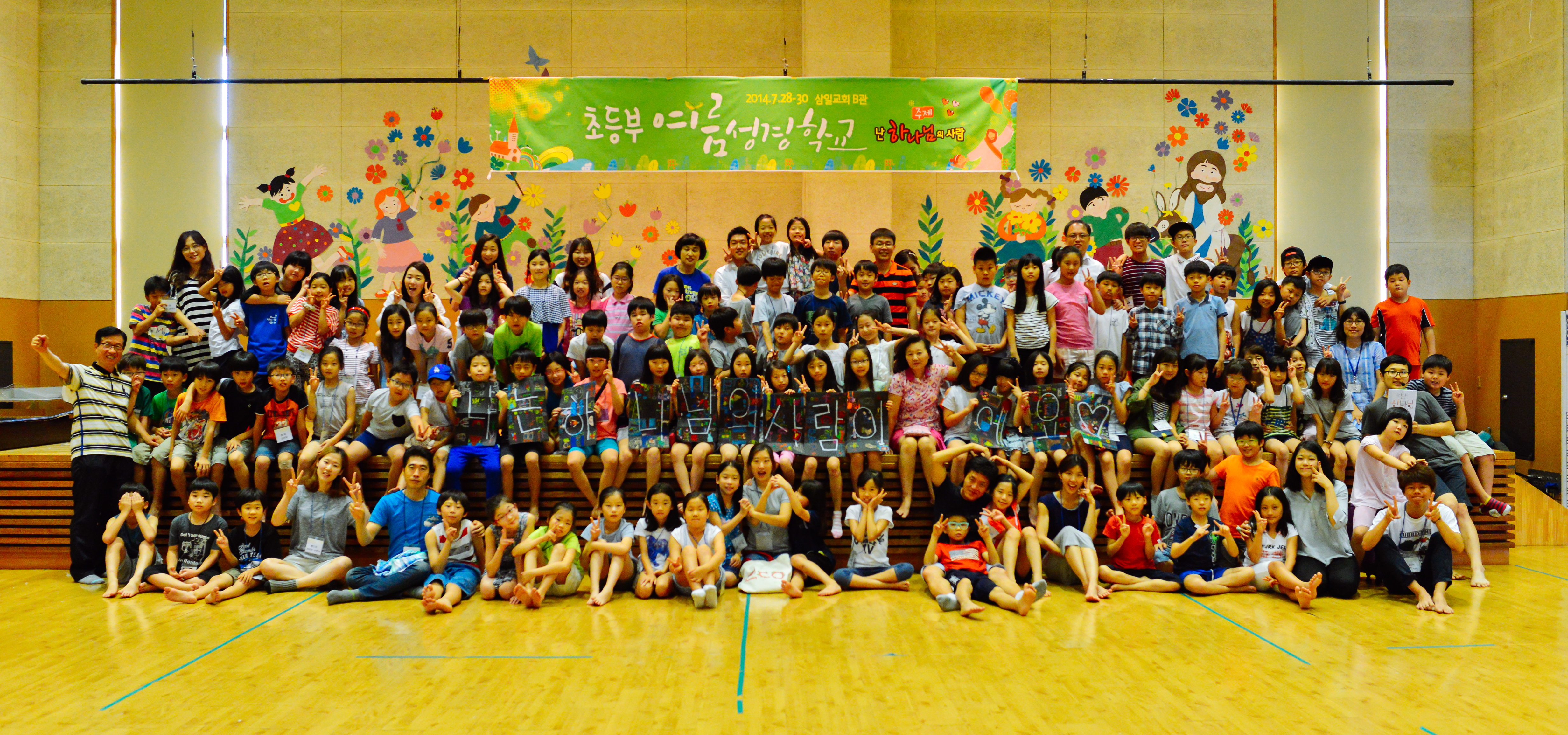 jh9Ud0094emjjgiosjhn_je6t49 (1).jpg : [말씀먹고 기도하여 열매맺는 초등부] 140727 주일보고서