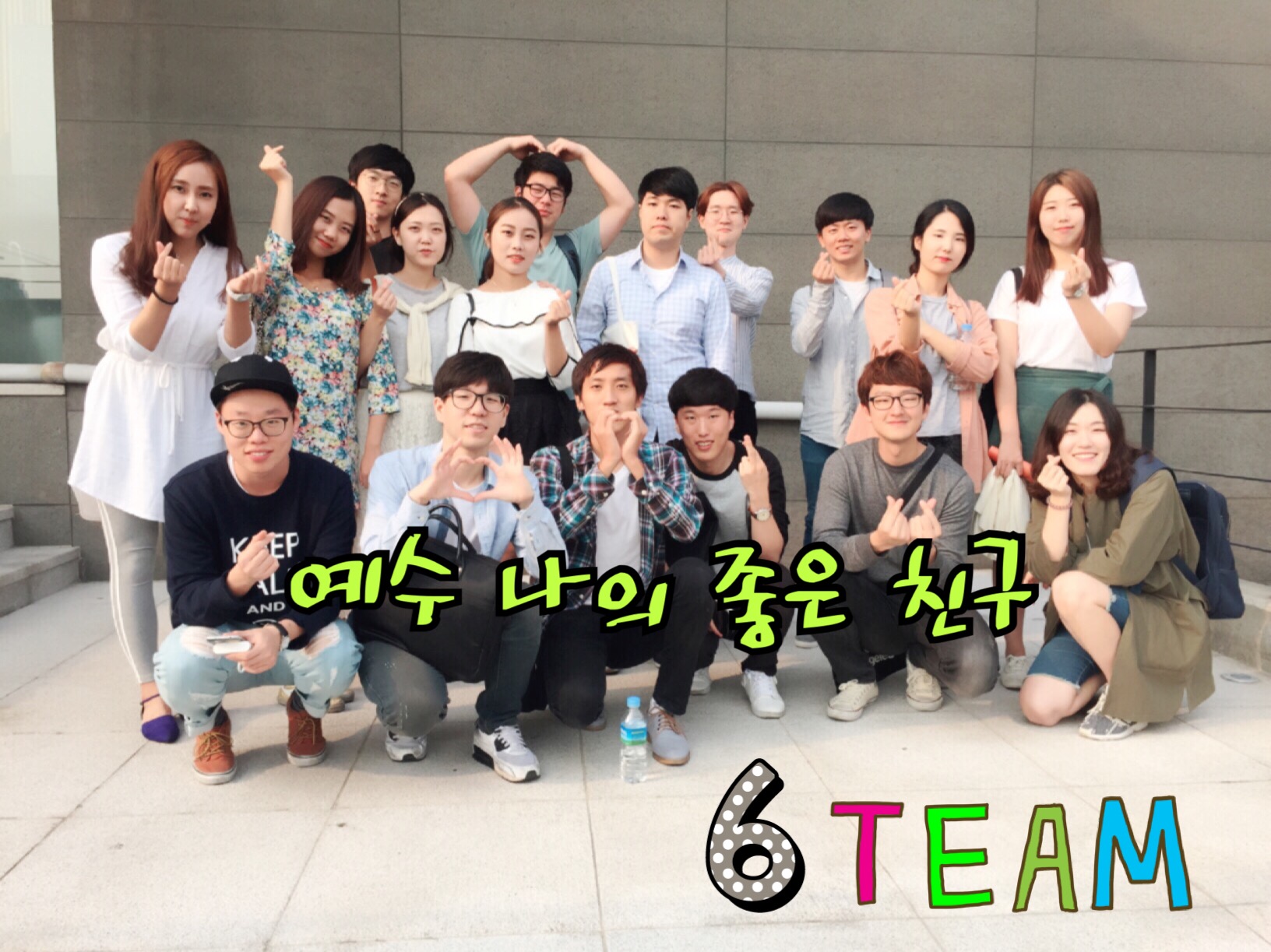 KakaoTalk_20150923_102148289.jpg : '사람냄새' 6진 주일보고