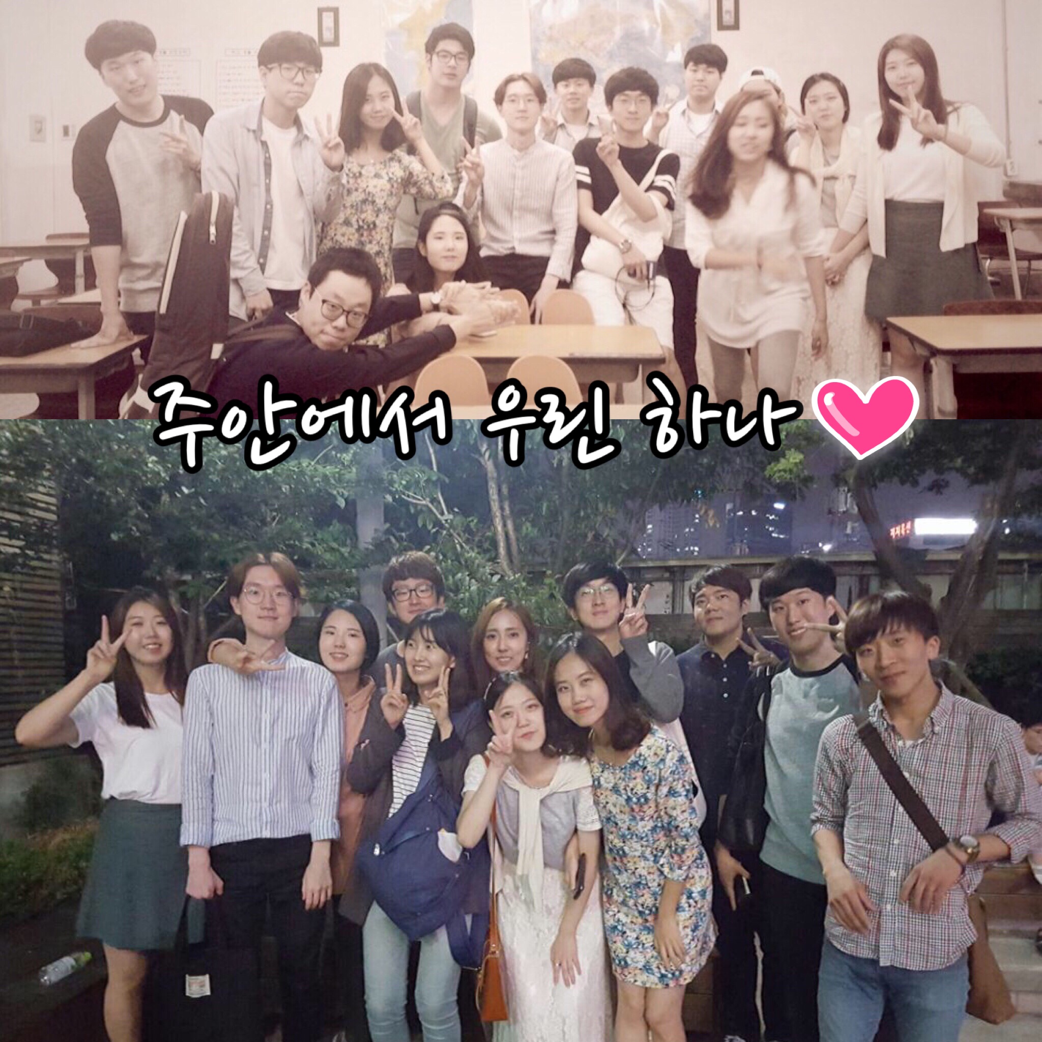 KakaoTalk_20150923_102145265.jpg : '사람냄새' 6진 주일보고