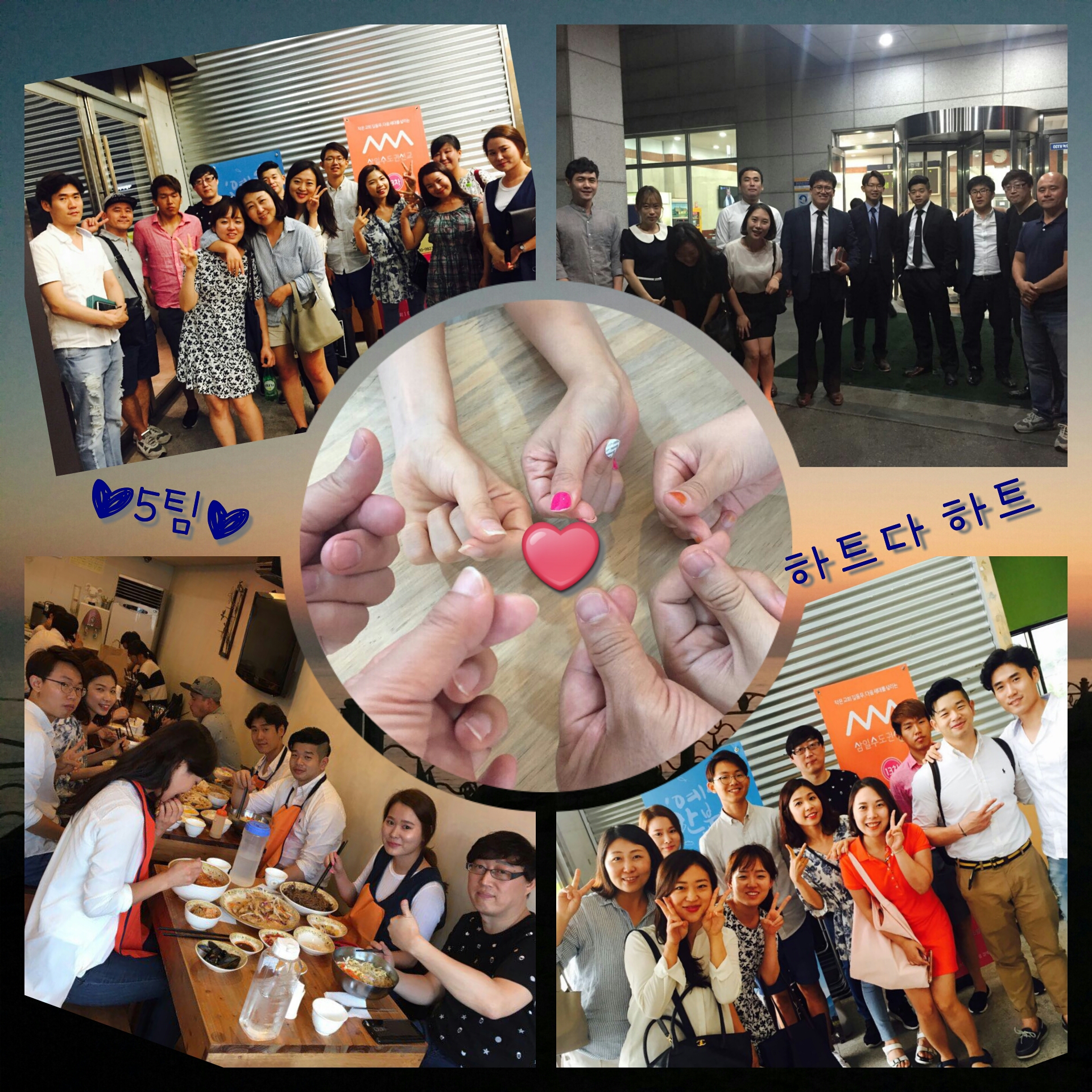 KakaoTalk_20160818_200243764.jpg : 포스13진 주일사역 보고