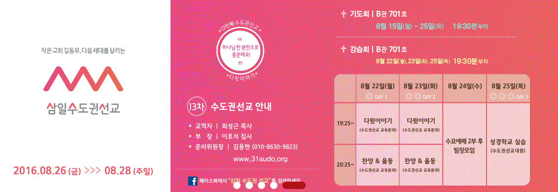 1.GIF : 포스13진 주일사역 보고