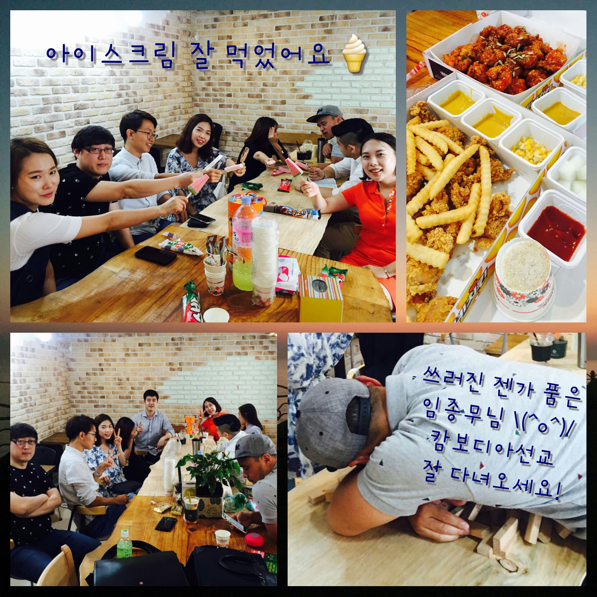 KakaoTalk_20160818_200236904.jpg : 포스13진 주일사역 보고