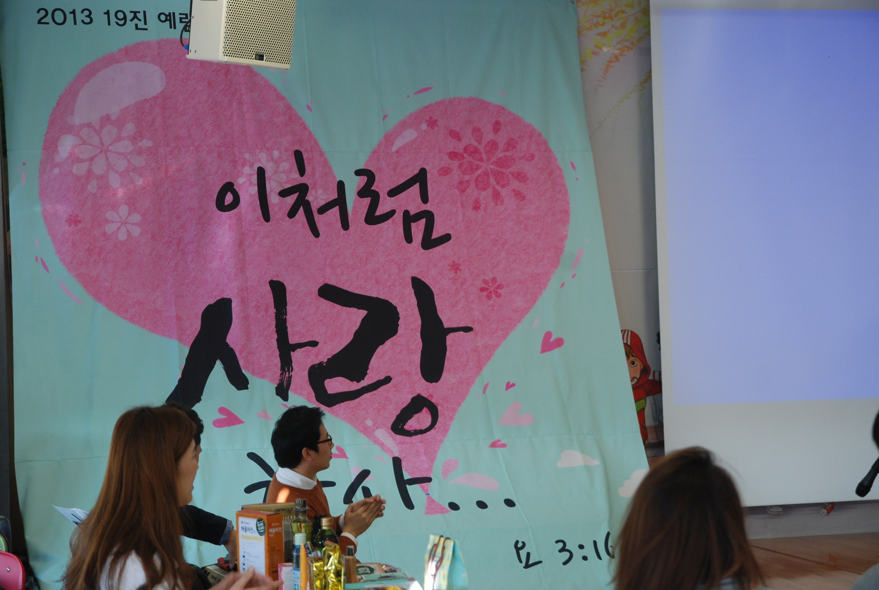 DSC_1091.JPG : 생명있음에 감사합니다^^19진 주일 보고서입니다.