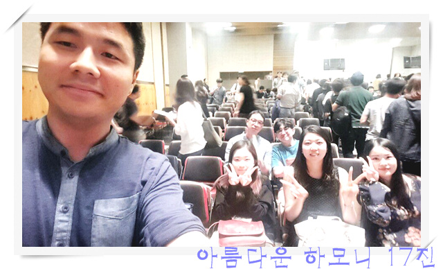 KakaoTalk_20160908_124342222.jpg : 아하 17진 주일보고