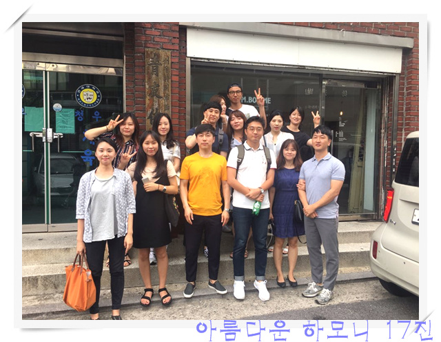 KakaoTalk_20160908_124344606.jpg : 아하 17진 주일보고