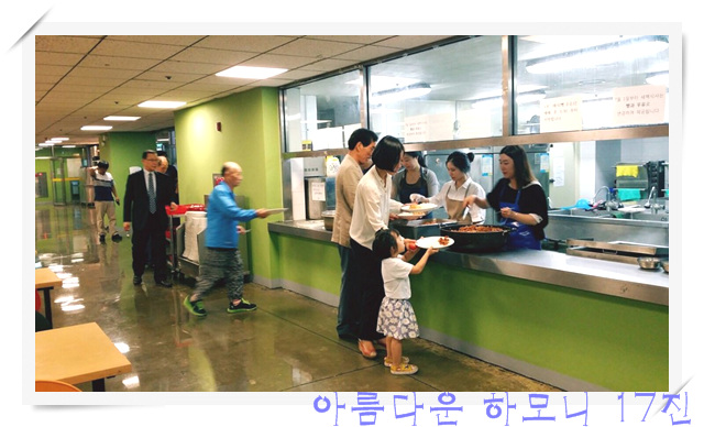 KakaoTalk_20160908_124337877.jpg : 아하 17진 주일보고