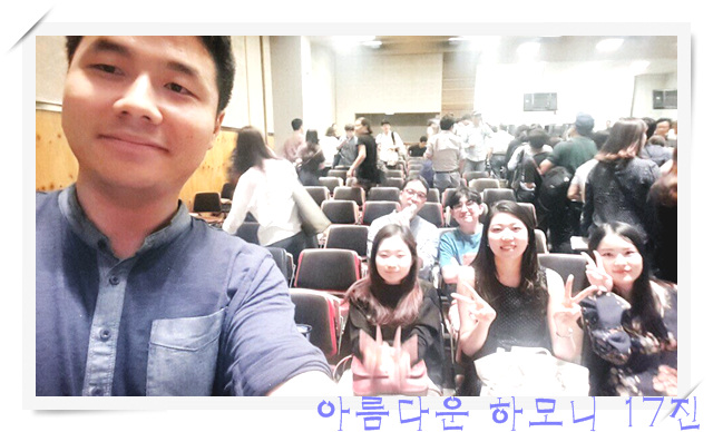 KakaoTalk_20160908_124341285.jpg : 아하 17진 주일보고