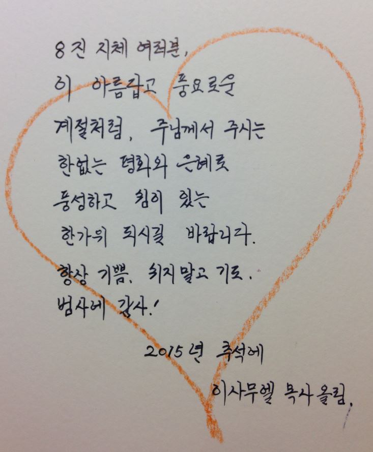 2.JPG : <여경지근 8진> 주일보고