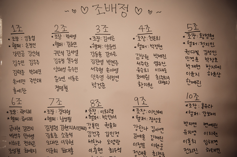 etz_0021.JPG : [학원선교부] 6차 하임 비전 캠프 1일차 사역보고