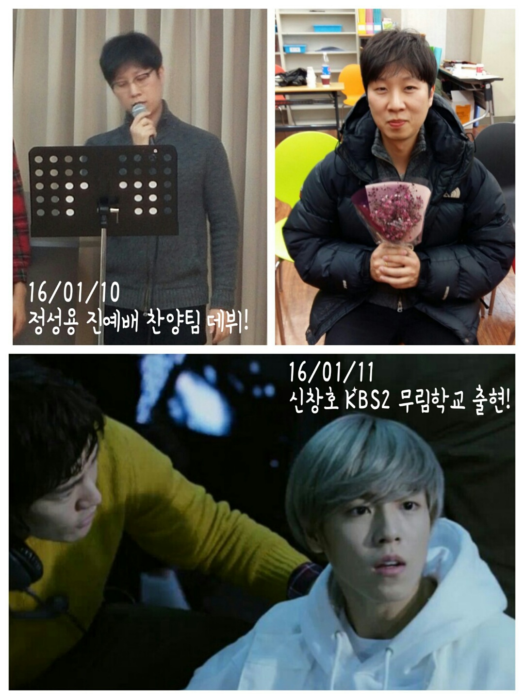 KakaoTalk_20160114_183940382.jpg : 【사람냄새】 6진 주일보고서