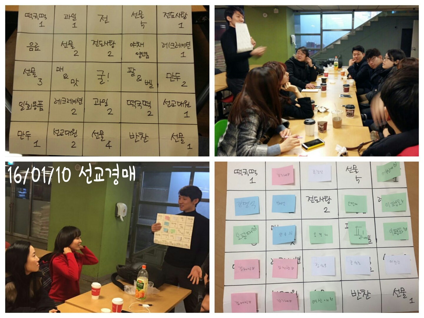 KakaoTalk_20160114_183942054.jpg : 【사람냄새】 6진 주일보고서