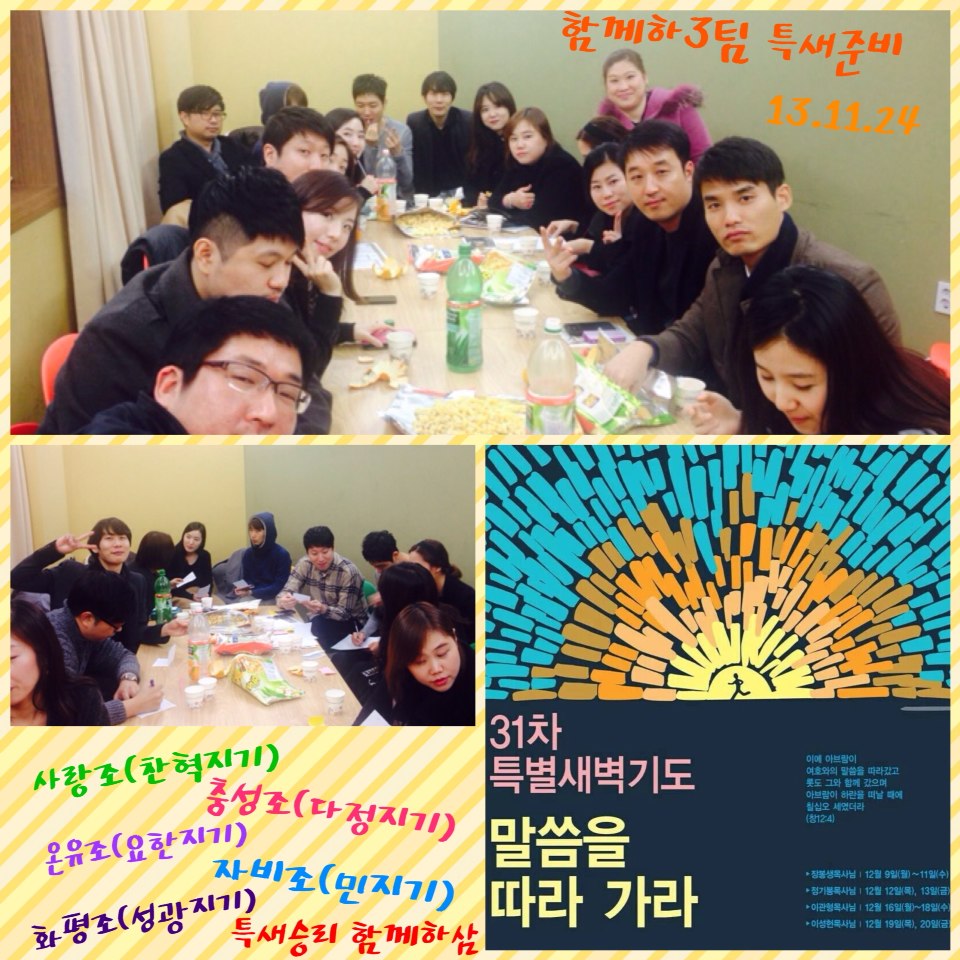 11.24.jpg : <하나님께 드림 14진>'새벽'과 '말씀'이 우리의 '인생'을 지배하도록!