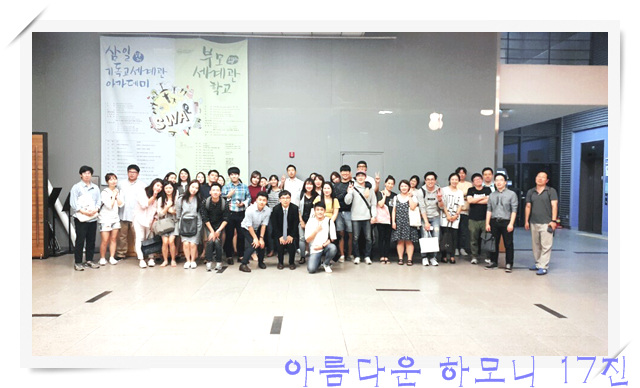 KakaoTalk_20160918_211024303.jpg : 아하17진 주일보고