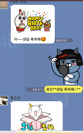 Screenshot_2013-01-15-11-27-27.png : 18진 간사 보고서 <오늘은 박효진 간사 생일이네요~축하합니다!!>