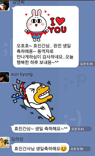 Screenshot_2013-01-15-11-28-01.png : 18진 간사 보고서 <오늘은 박효진 간사 생일이네요~축하합니다!!>