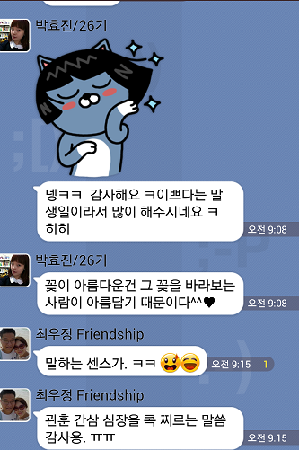 Screenshot_2013-01-15-11-28-23.png : 18진 간사 보고서 <오늘은 박효진 간사 생일이네요~축하합니다!!>